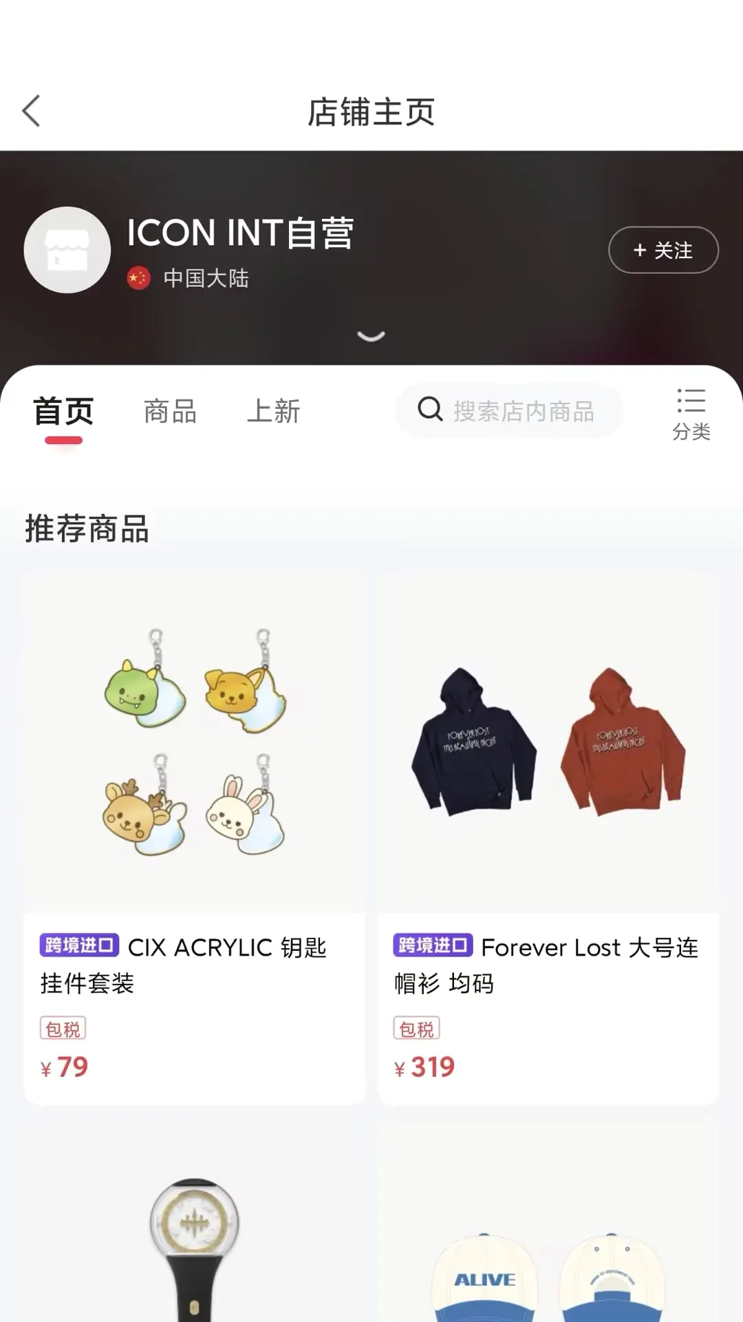 ICON INT(韩娱周边平台) ICON INT(韩娱周边平台)