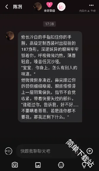 星梦语安卓版手机版 星梦语安卓版手机版
