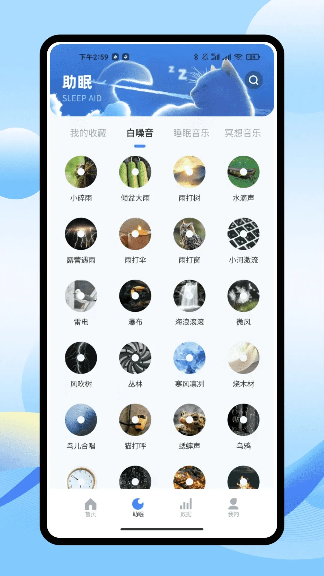 iSleepers2026�ٷ����°汾