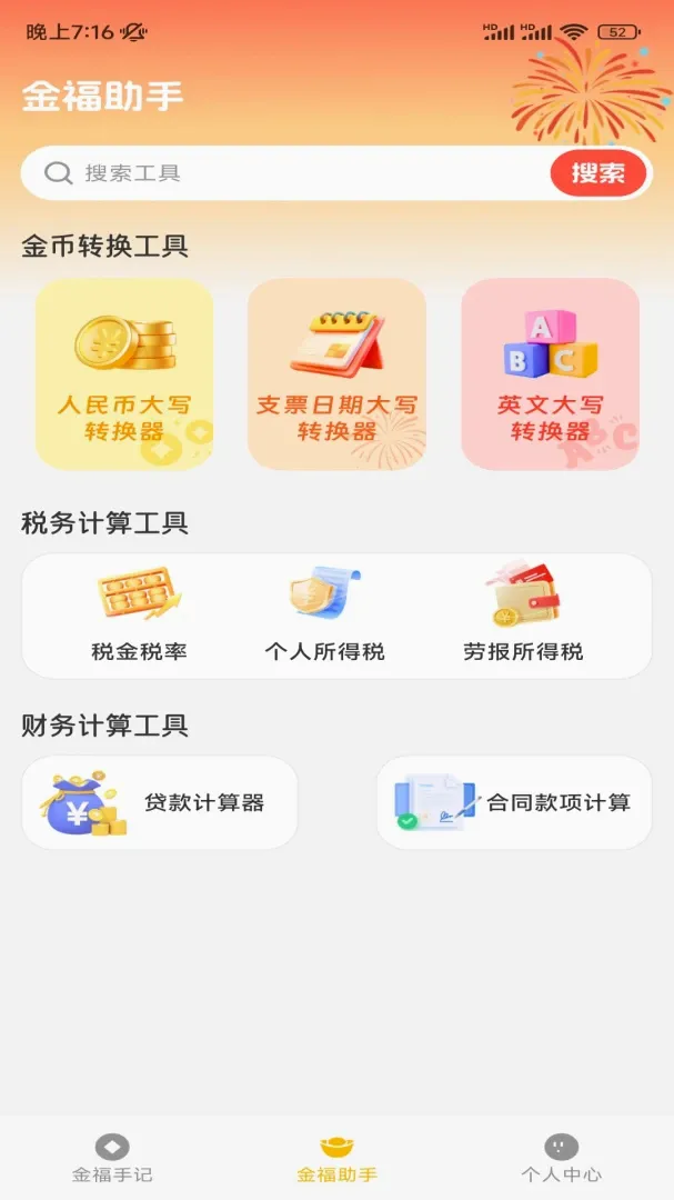 ���˼��˹��߰�׿���ֻ���