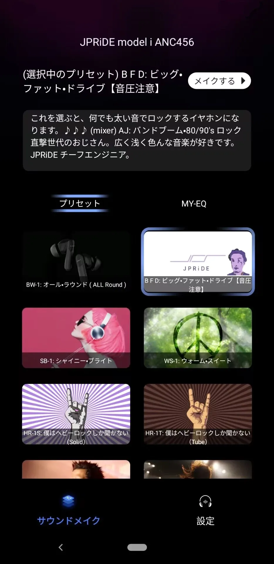 SoundMake2026�ٷ����°汾