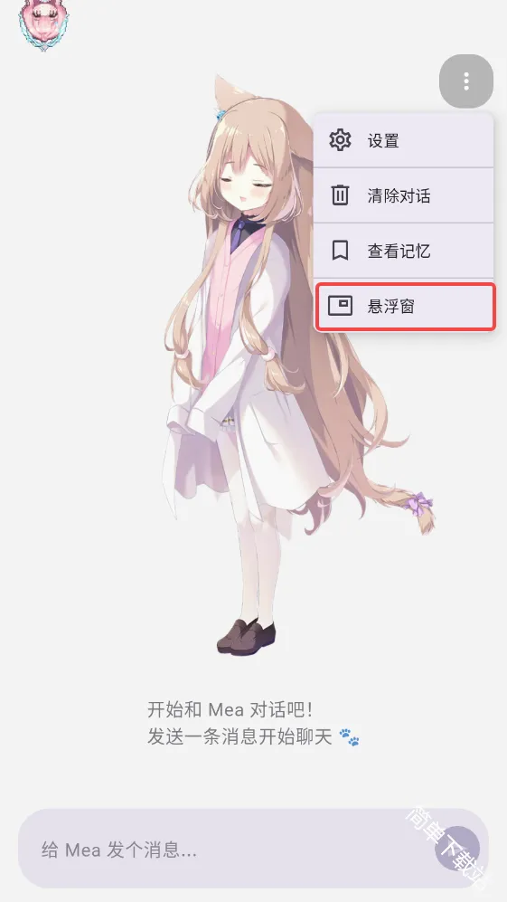 MeaPet(AI���蹤��)
