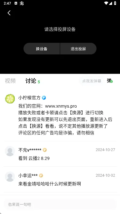 С����׷��app2026���°汾