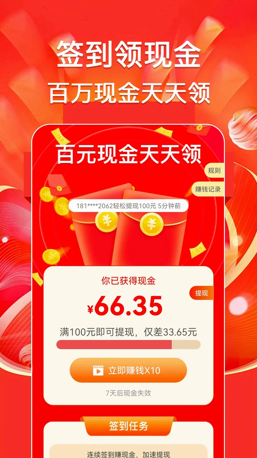 �������׬2026���°汾