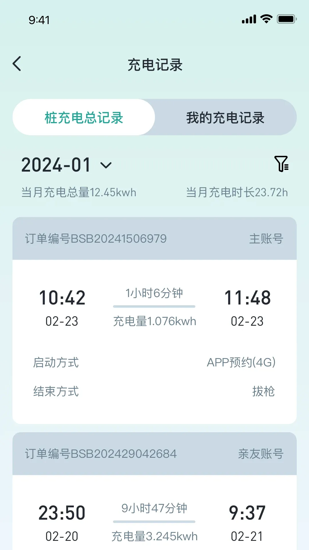 巴斯巴充电APP(智能充电APP) 巴斯巴充电APP(智能充电APP)