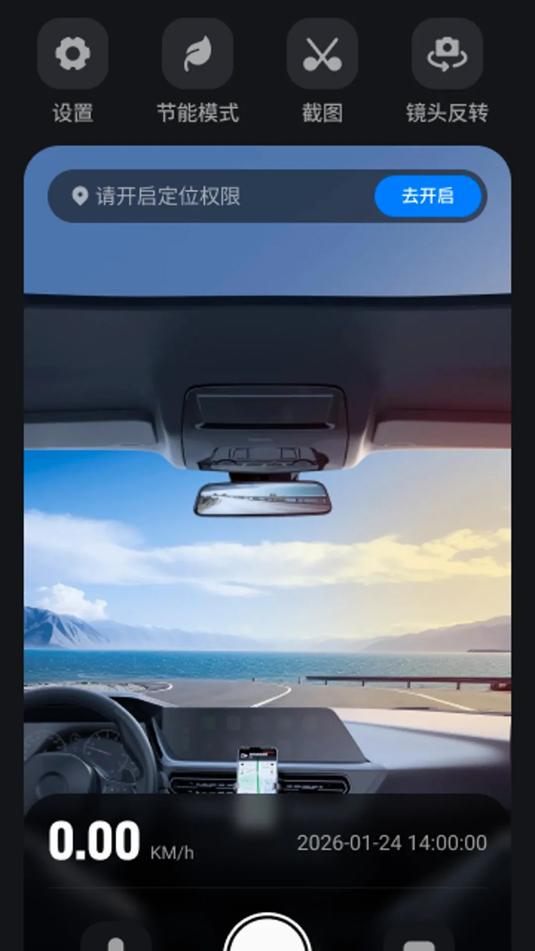�Լݳ���Ѳ������APP�����ֻ���