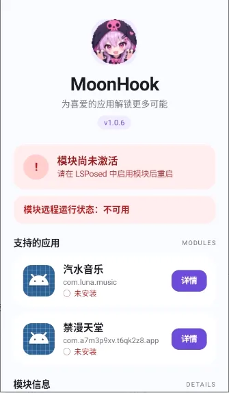 MoonHook(��׿��������)