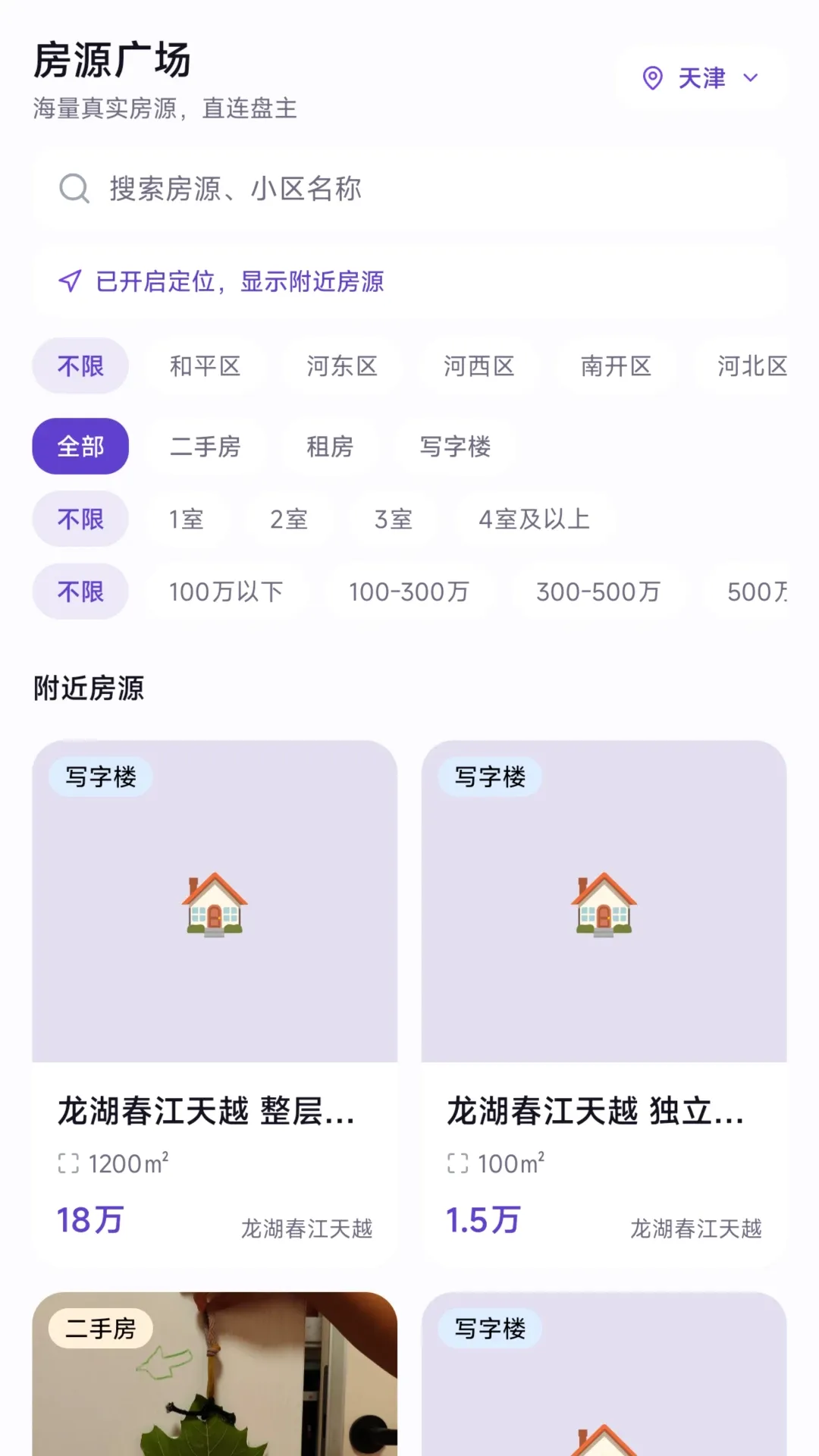 ����APP�����ֻ���