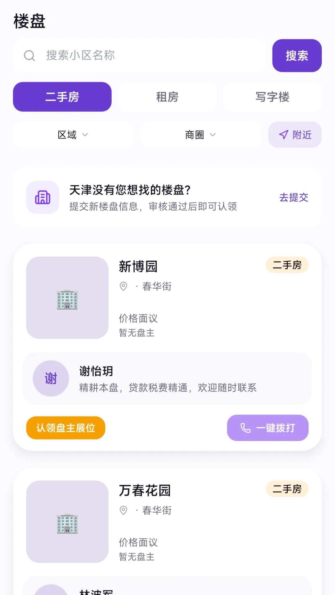 ����APP�����ֻ���