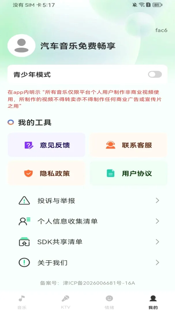 ����������ѳ������������ֻ���