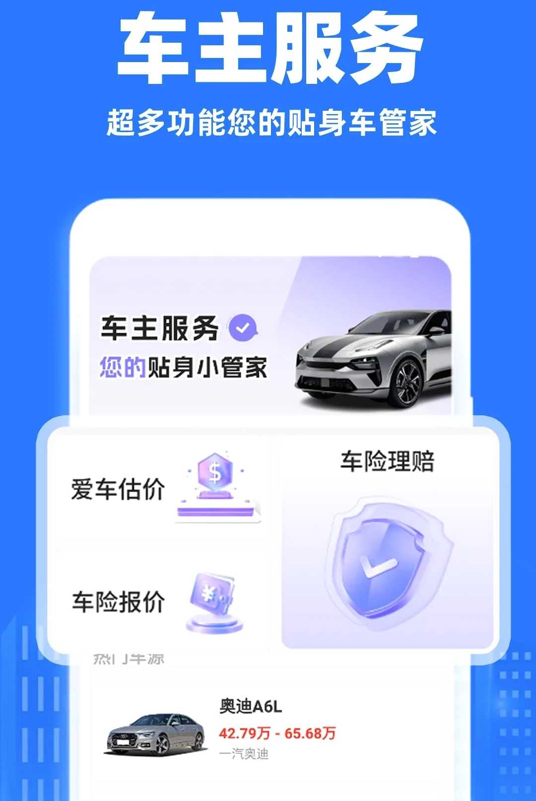 小啦顺风车出行(顺风车司机接单平台) 小啦顺风车出行(顺风车司机接单平台)