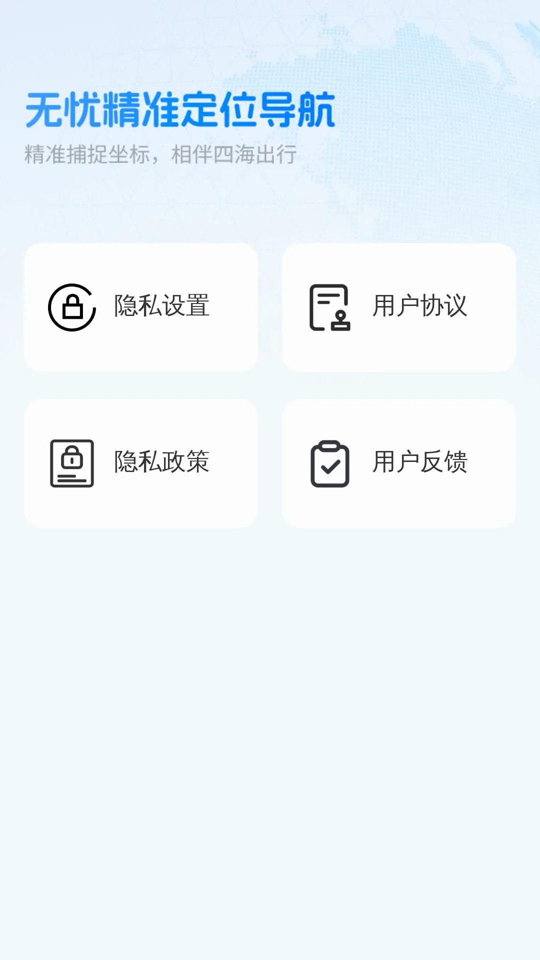 ���Ǿ�׼��λ��������2026�ٷ����°汾