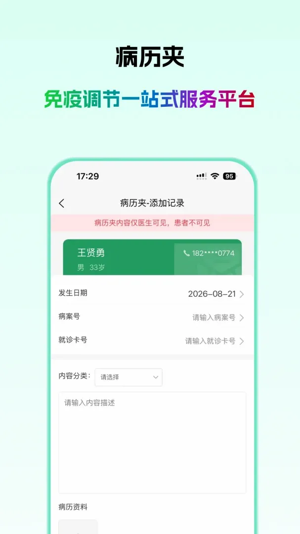 ��ҽ��ҽ���������ֻ���