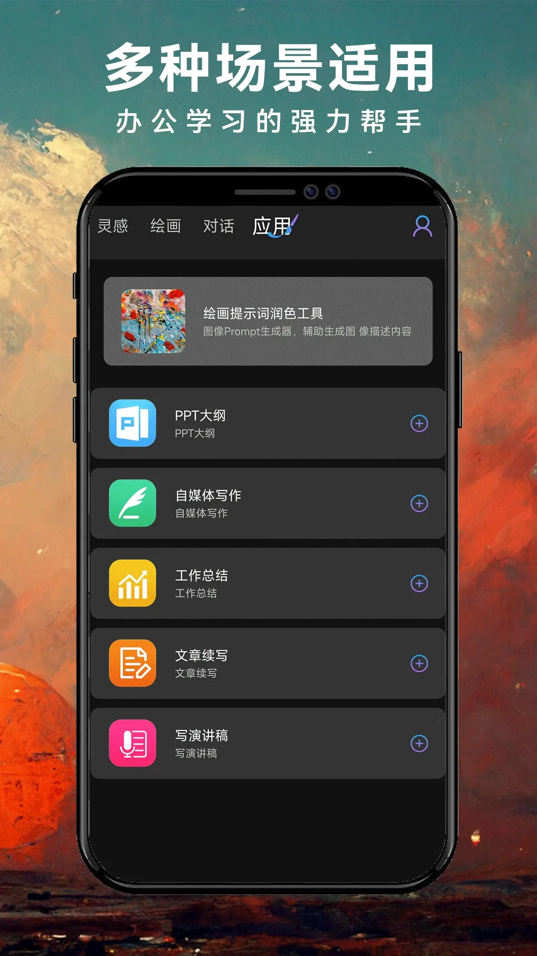 ImageZeo-AI�滭(AI����APP)