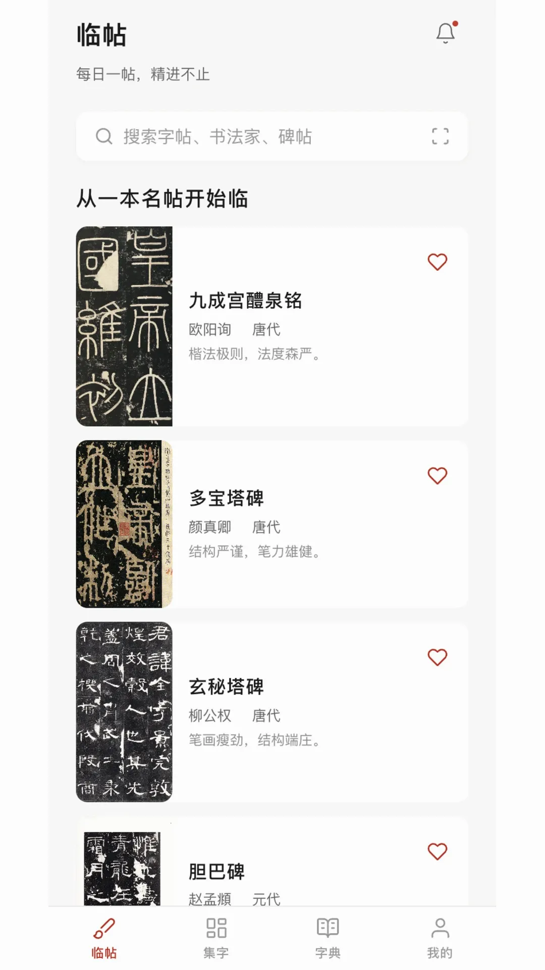 尊古书法(书法创作工具) 尊古书法(书法创作工具)