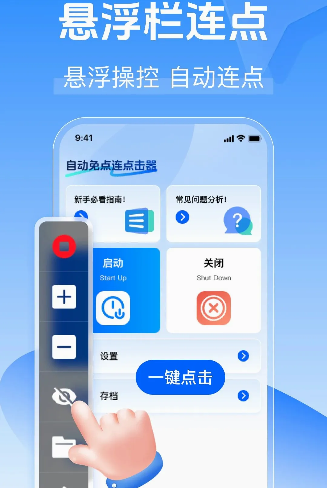 �Զ����������������ֻ���