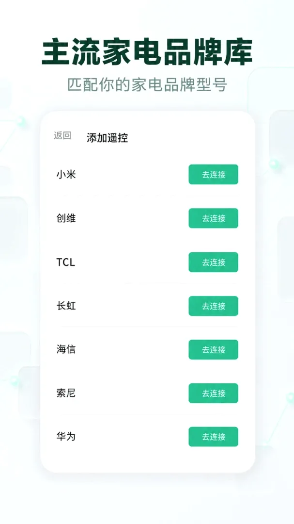 ����ң�������ؼ�(����ң��Ӧ��)