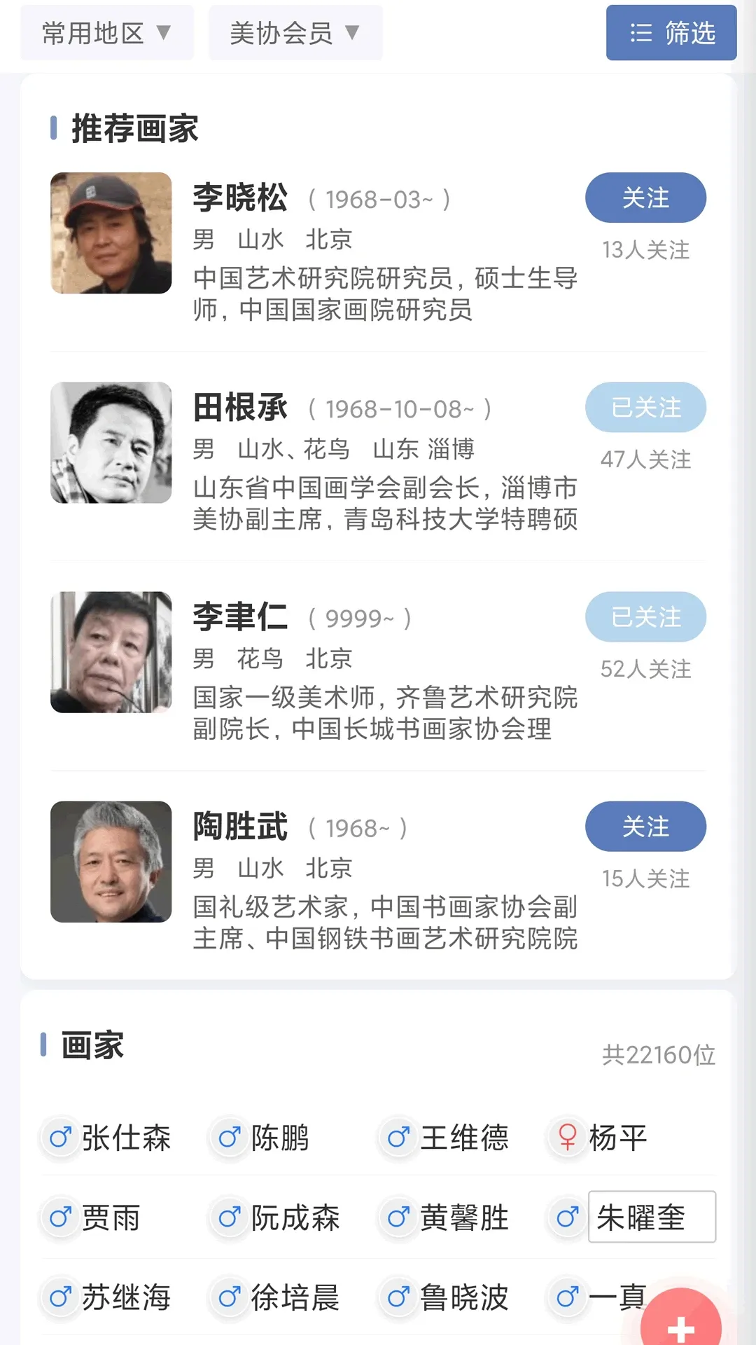 画家网(画家数据库) 画家网(画家数据库)