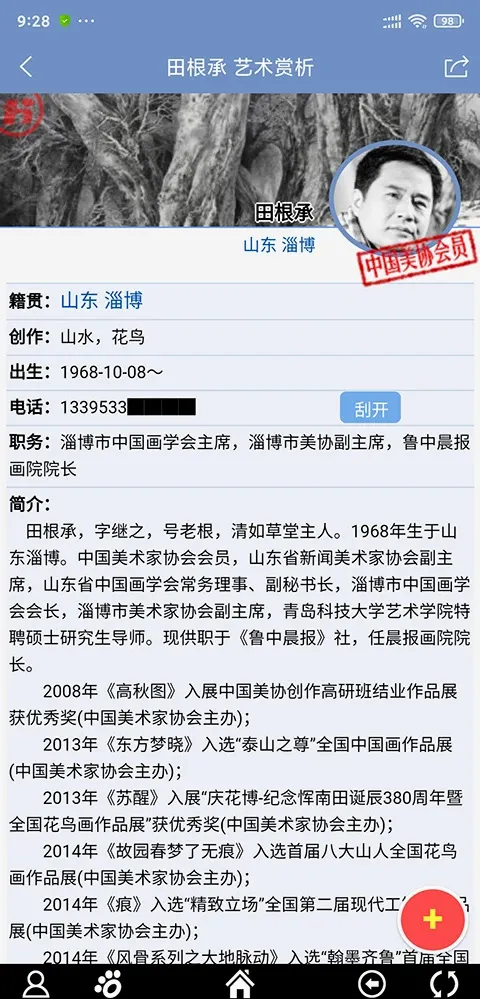 画家网(画家数据库) 画家网(画家数据库)