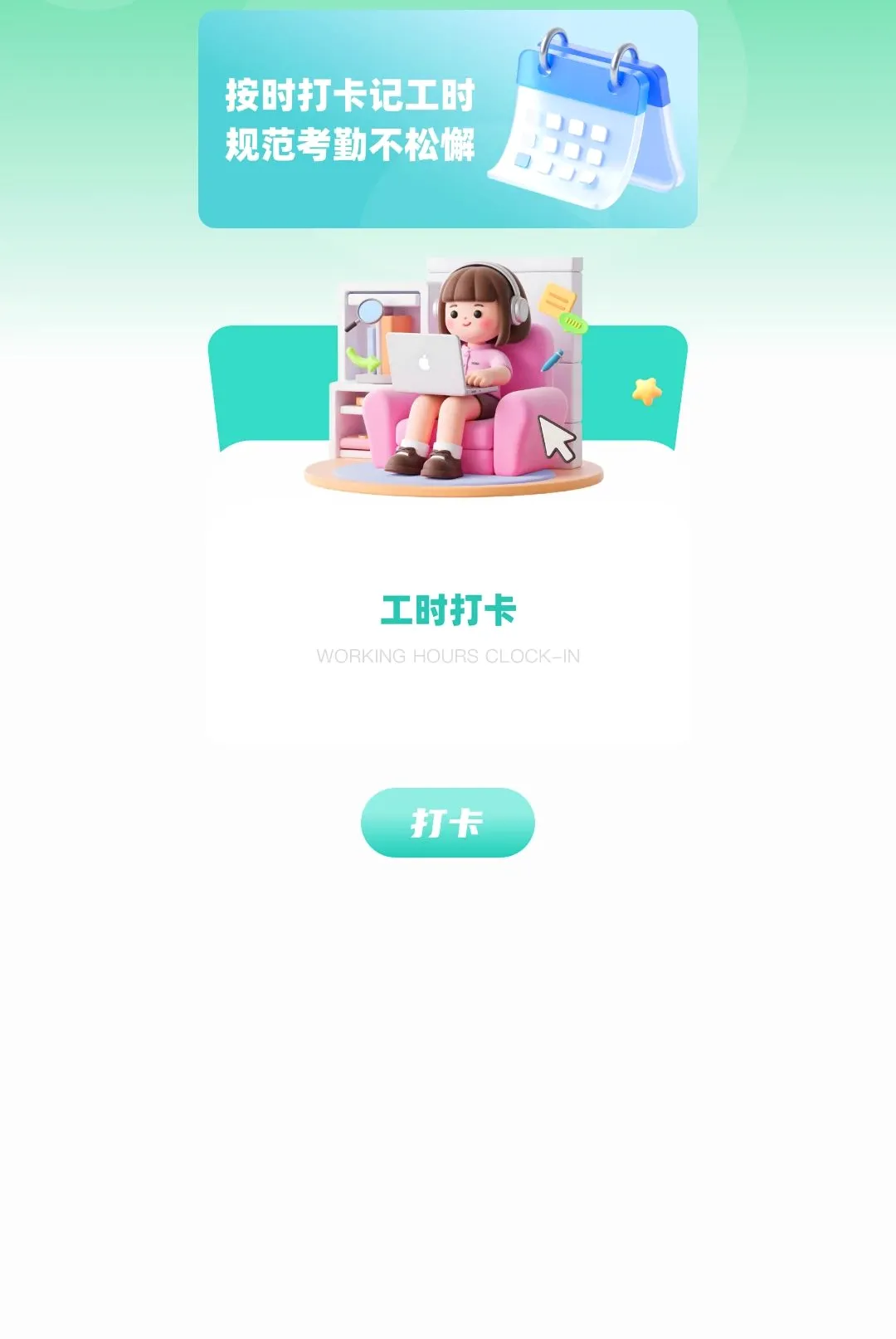 排班小动物2026官方最新版本 排班小动物2026官方最新版本