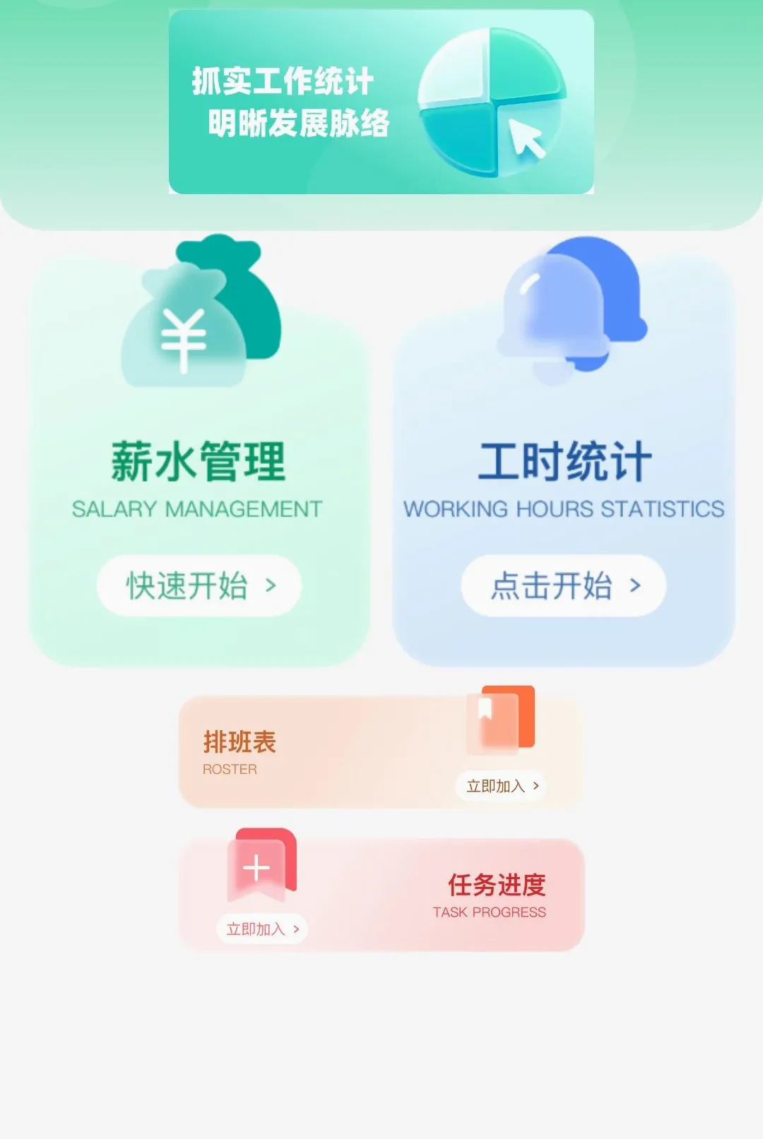 排班小动物2026官方最新版本 排班小动物2026官方最新版本