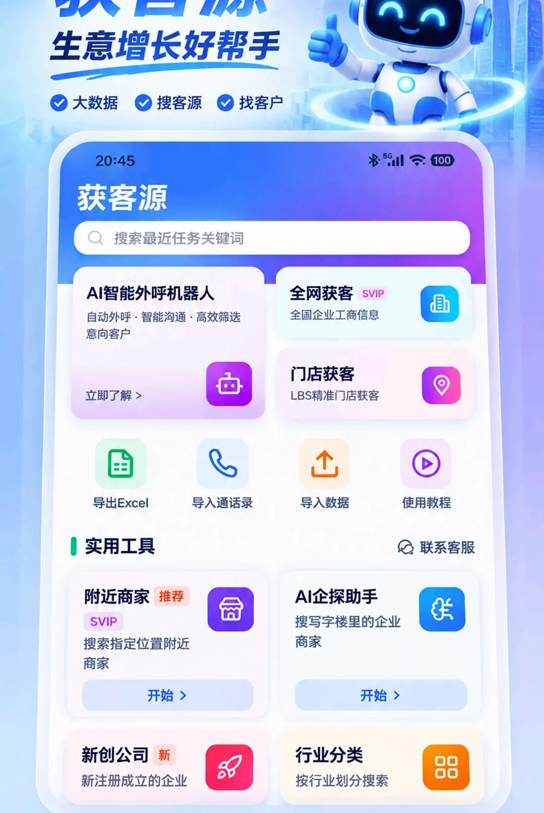 ���ԴAPP2026���°汾