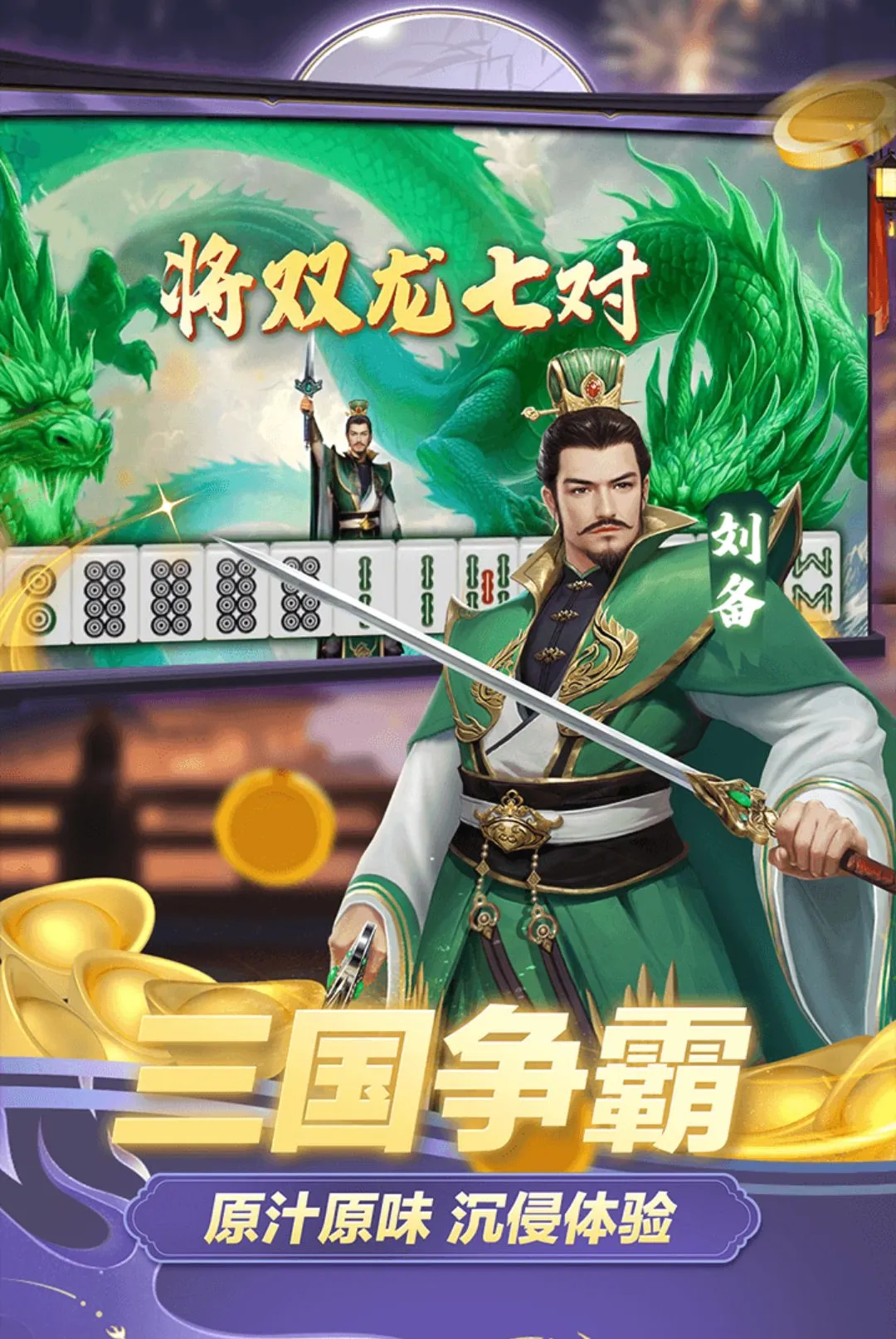 �����齫2026���°汾