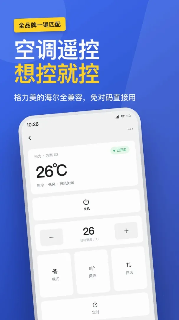 �յ�ң����ȫ����2026���°汾