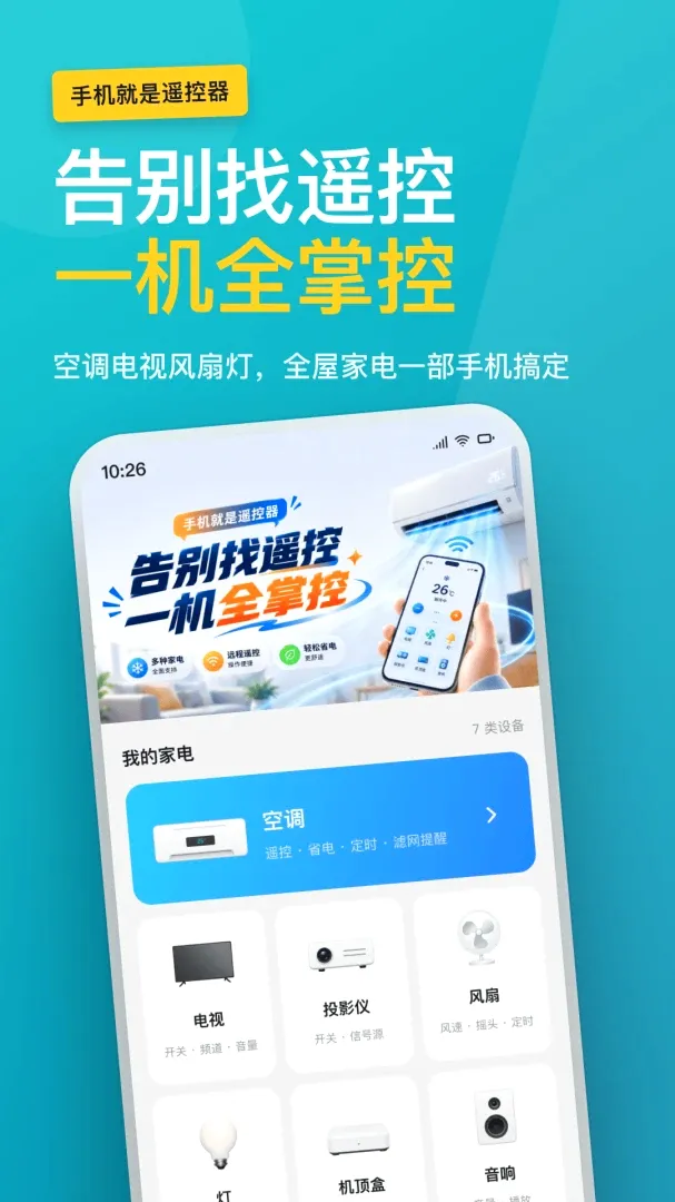 �յ�ң����ȫ����2026���°汾