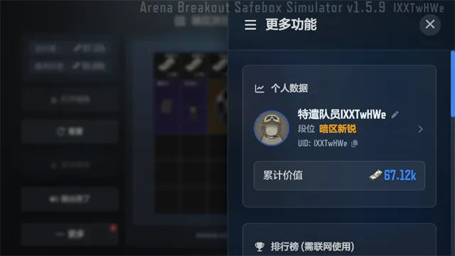 暗区突围保险模拟器(暗区突围游戏) 暗区突围保险模拟器(暗区突围游戏)