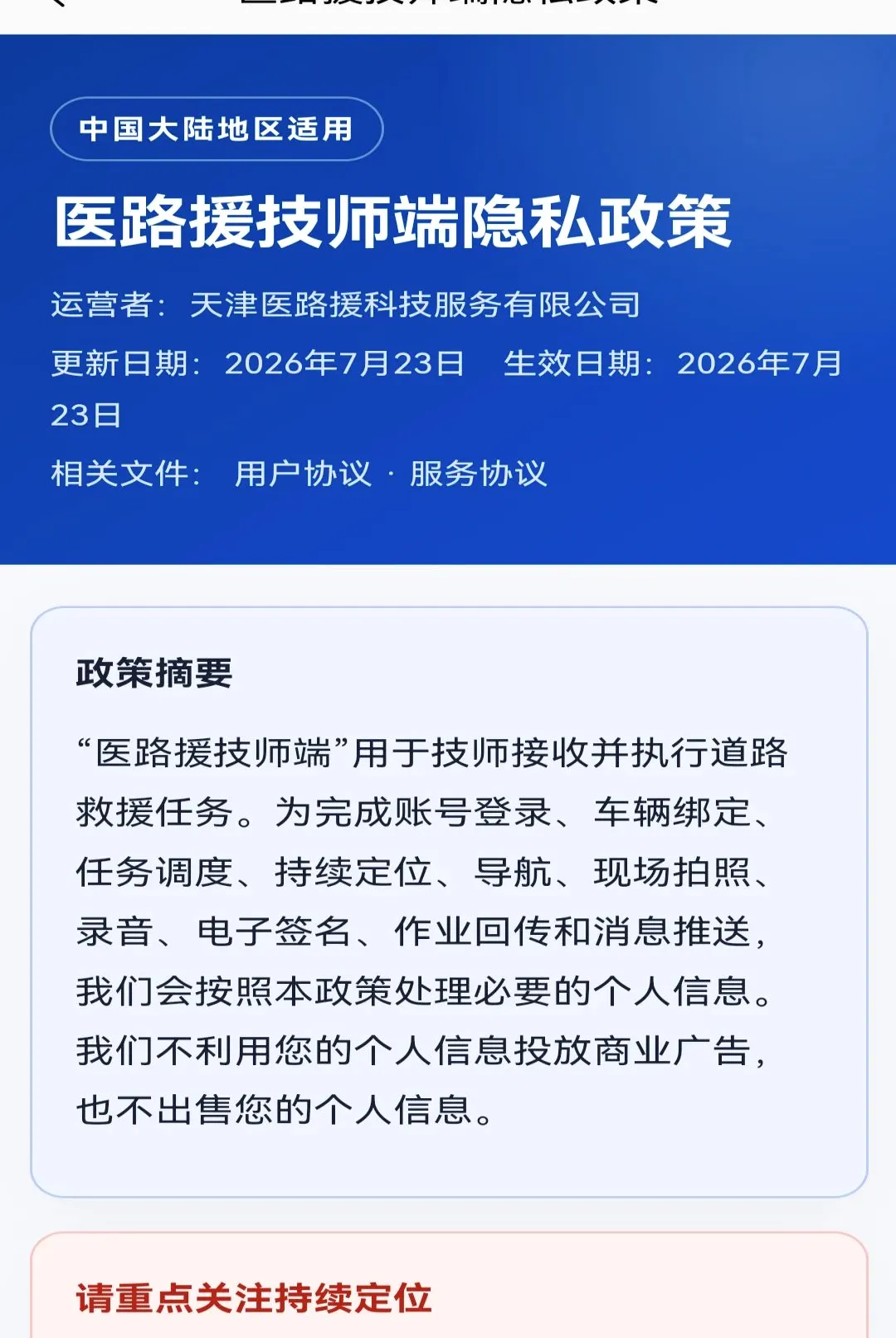 ҽ·Ԯ��ʦ��2026�ٷ����°汾