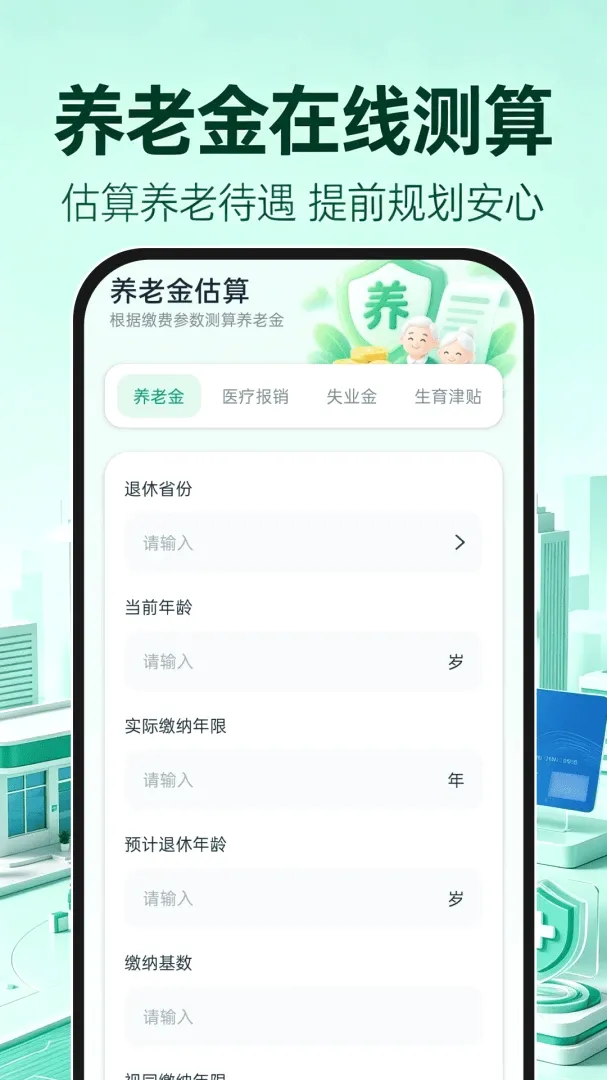 123�籣ҽ������(�籣���㹤��)
