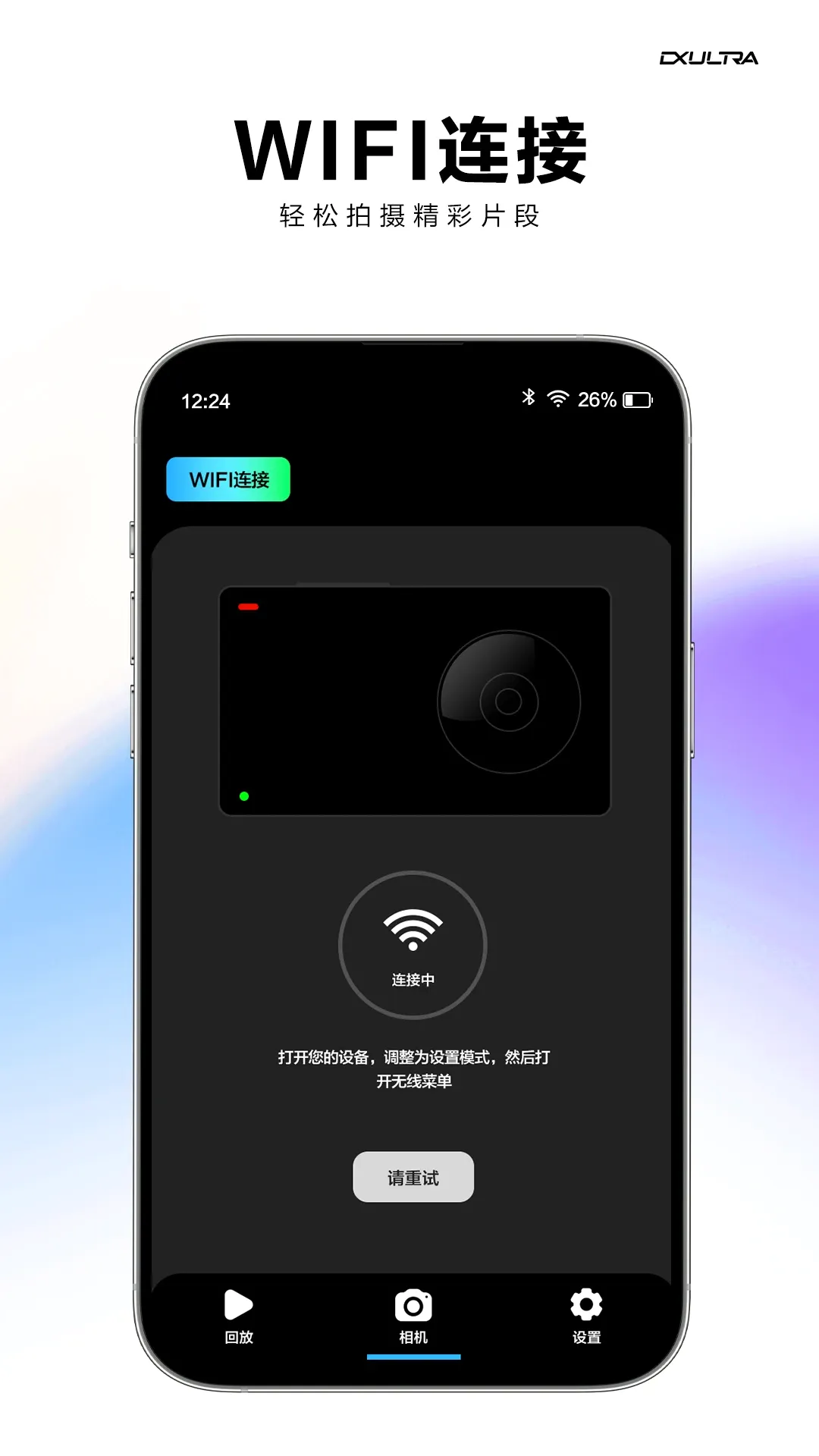 DX Ultra2026官方最新版本 DX Ultra2026官方最新版本