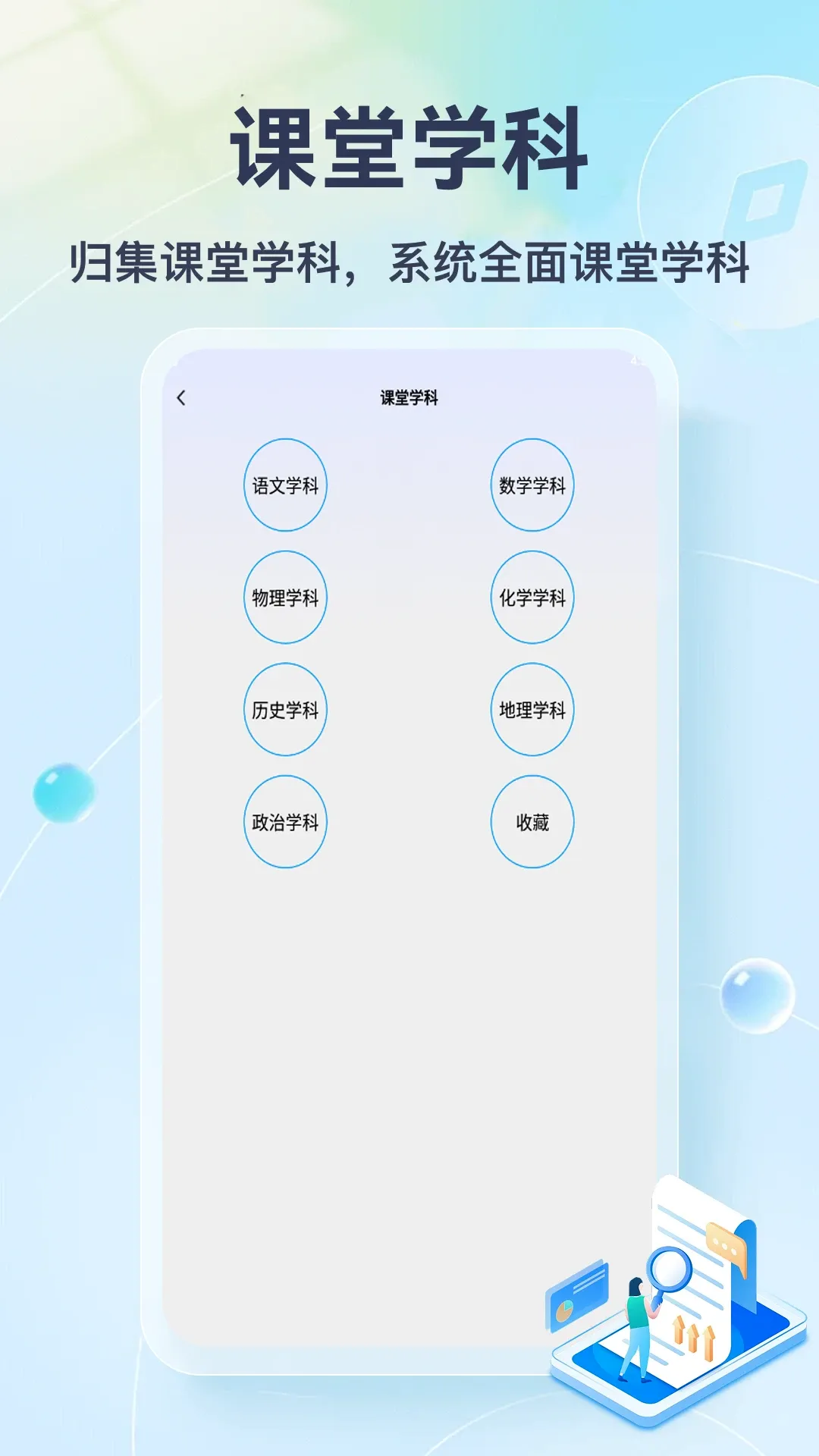 我不想当班主任(班务学习助手) 我不想当班主任(班务学习助手)