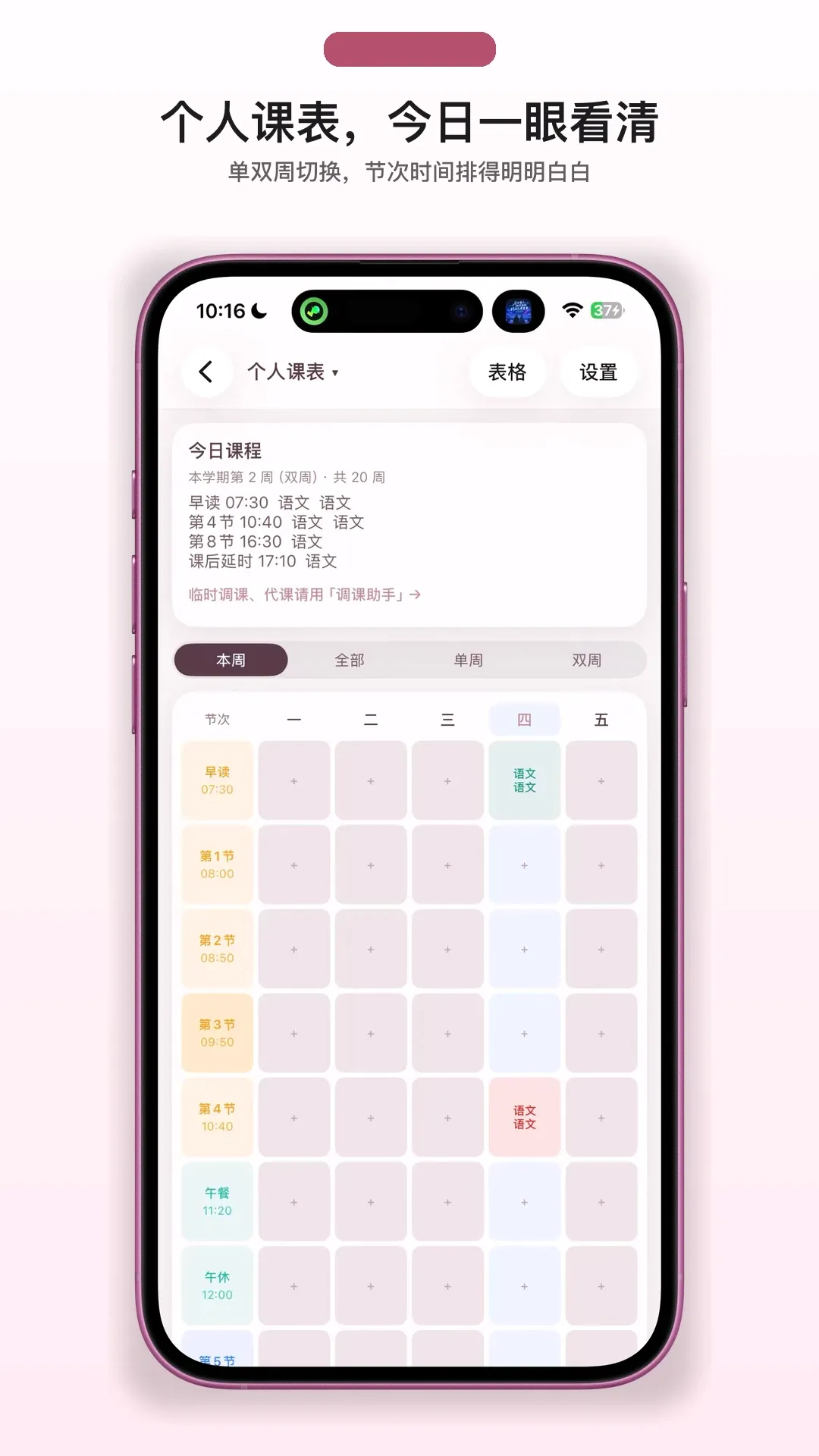 我不想当班主任(班务学习助手) 我不想当班主任(班务学习助手)