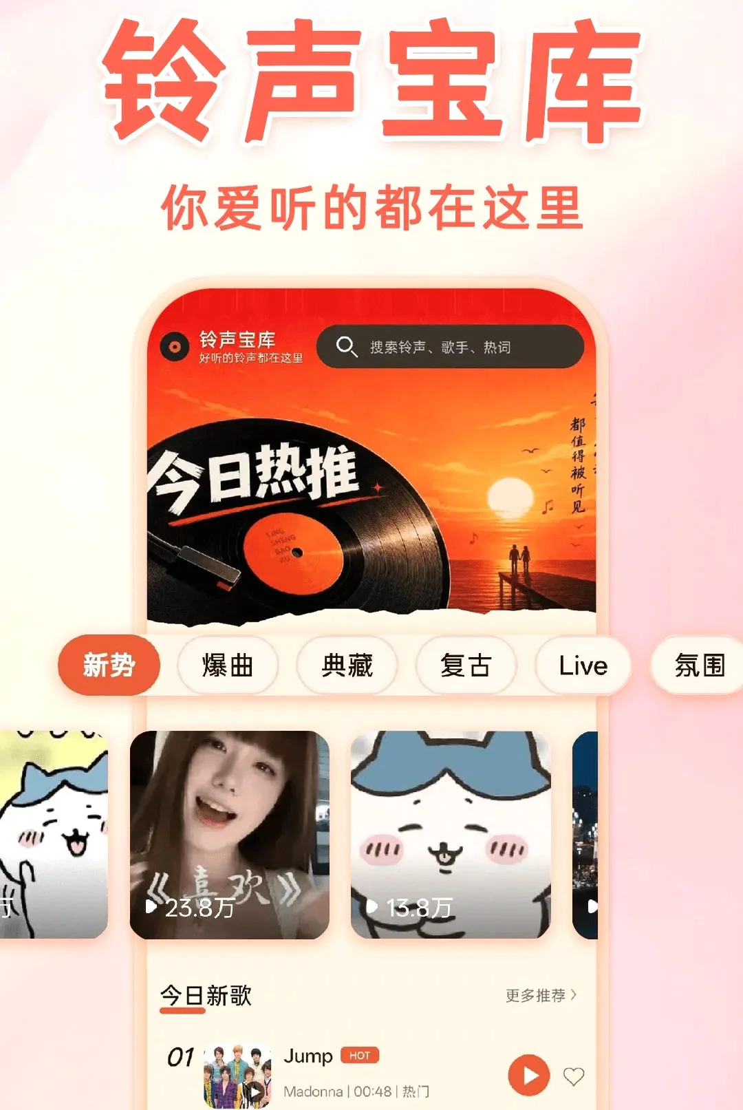 手机免费铃声宝库软件(手机铃声宝库) 手机免费铃声宝库软件(手机铃声宝库)