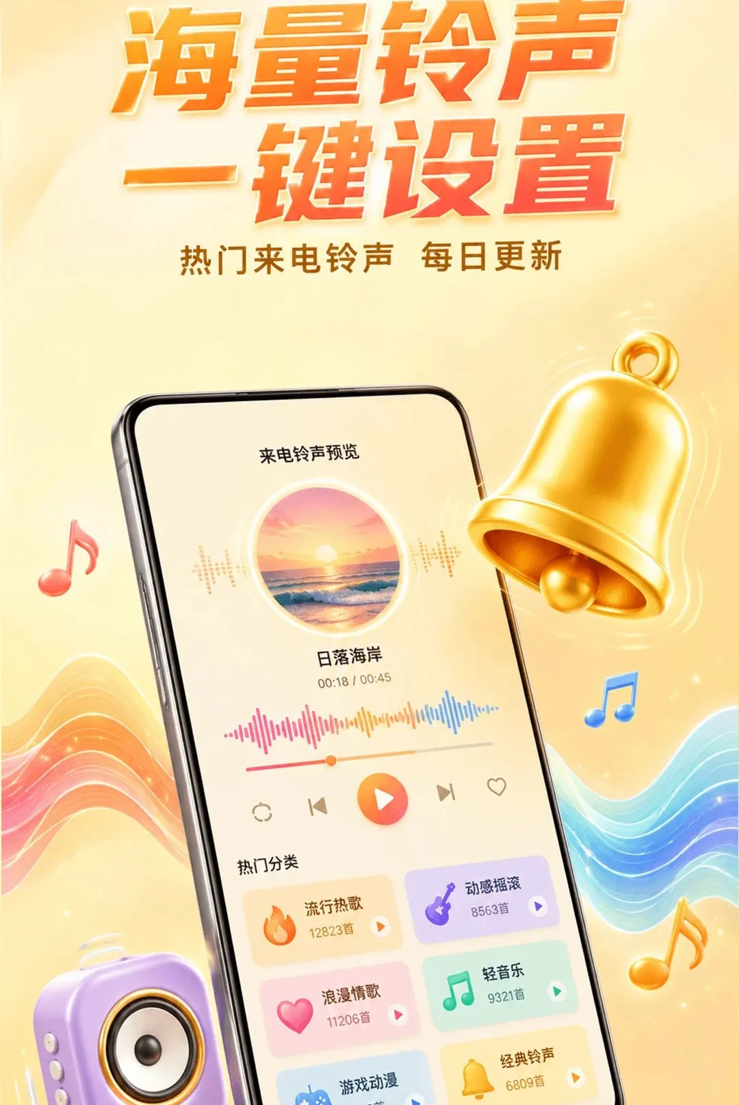 手机免费铃声宝库软件(手机铃声宝库) 手机免费铃声宝库软件(手机铃声宝库)
