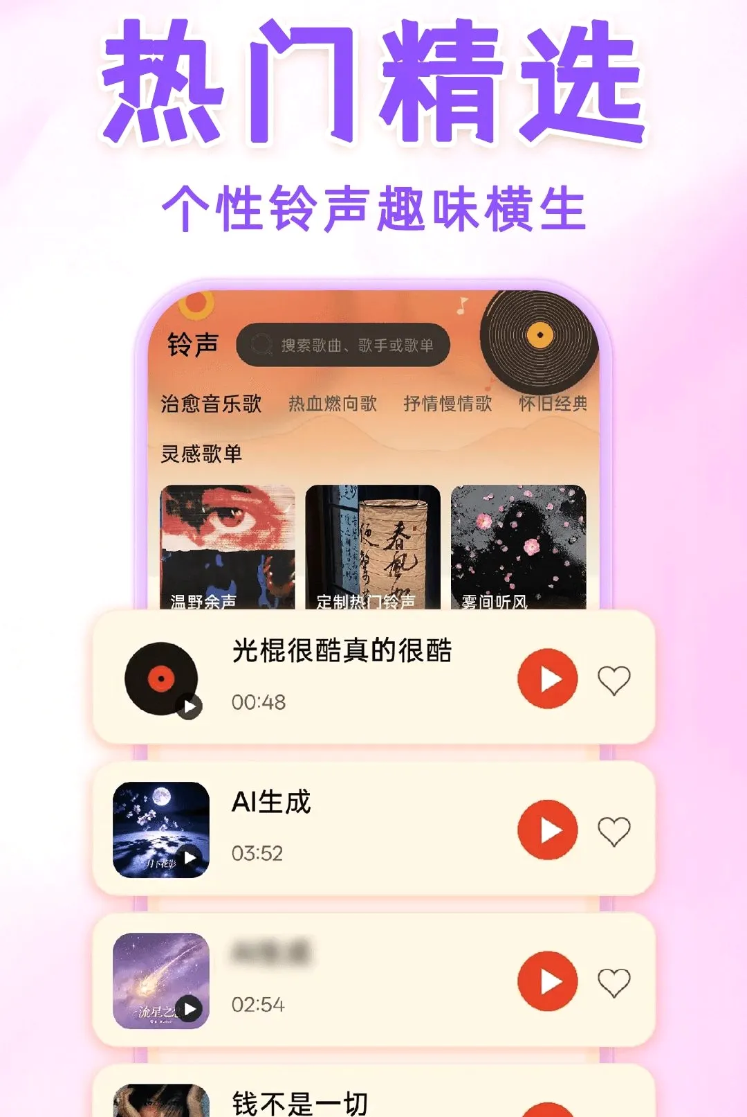 手机免费铃声宝库软件(手机铃声宝库) 手机免费铃声宝库软件(手机铃声宝库)