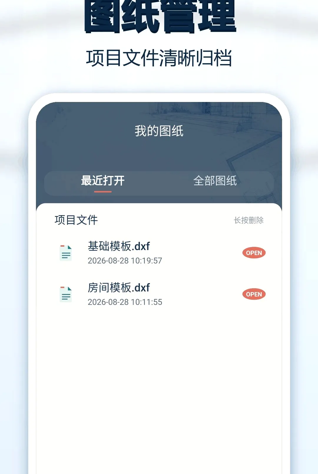 CAD图纸看图王(CAD图纸查看工具) CAD图纸看图王(CAD图纸查看工具)