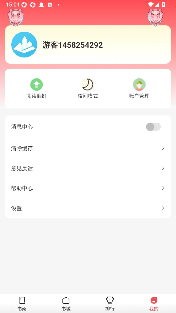 ֽ����¥(С˵�Ķ�����)
