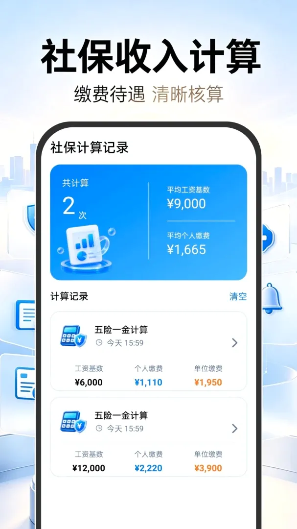 123�籣ҽ���ƹܼ�2026�ٷ����°汾