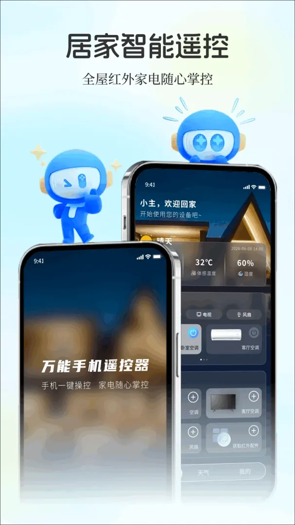 ��������ֻ�ң����(�ҵ����Ӧ��)