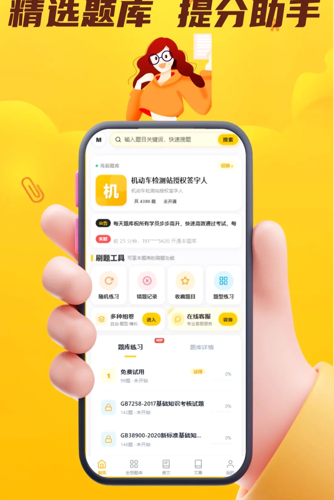 ÿ�����APP�����ֻ���