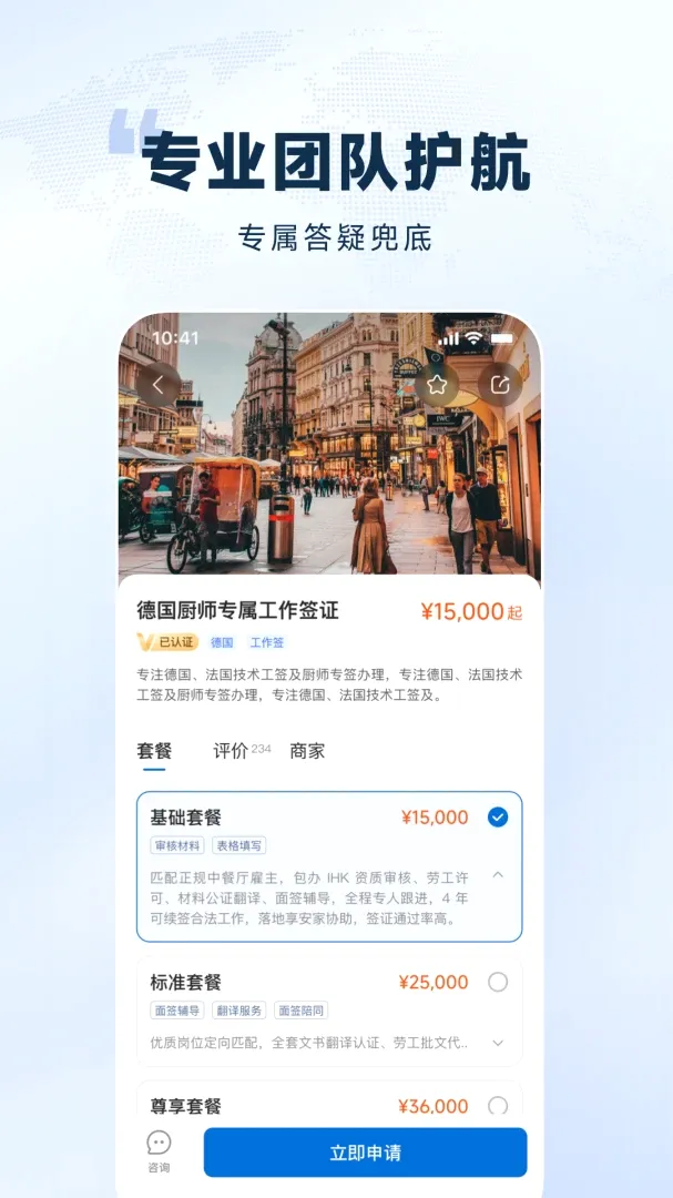 ŷ��ͨAPP�����ֻ���