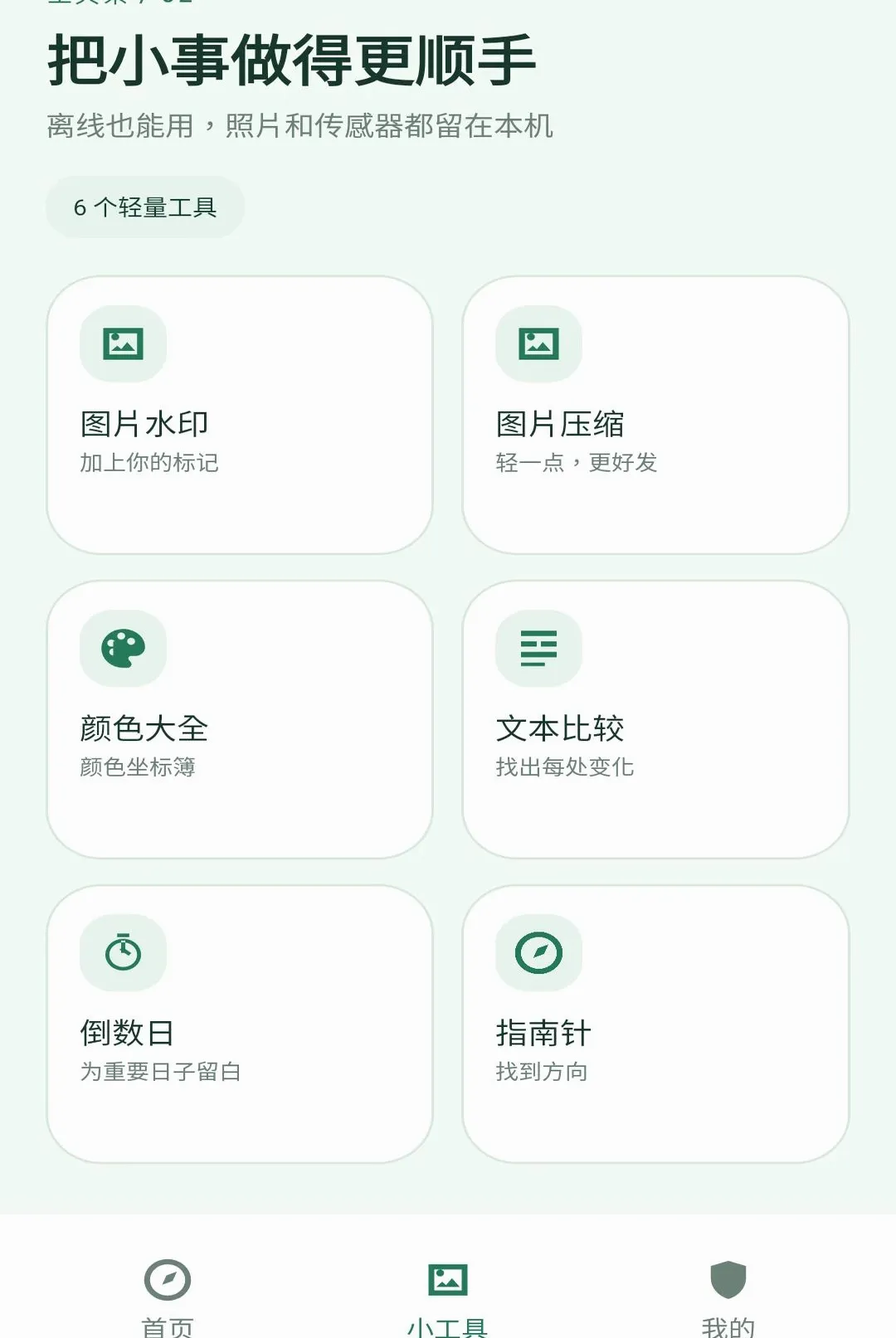 ˷�Ƿ�������(��������Ӧ��)