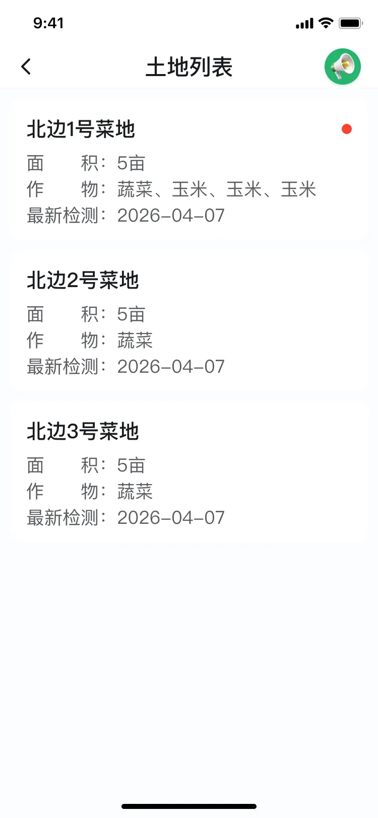 清青果园(农友服务平台) 清青果园(农友服务平台)