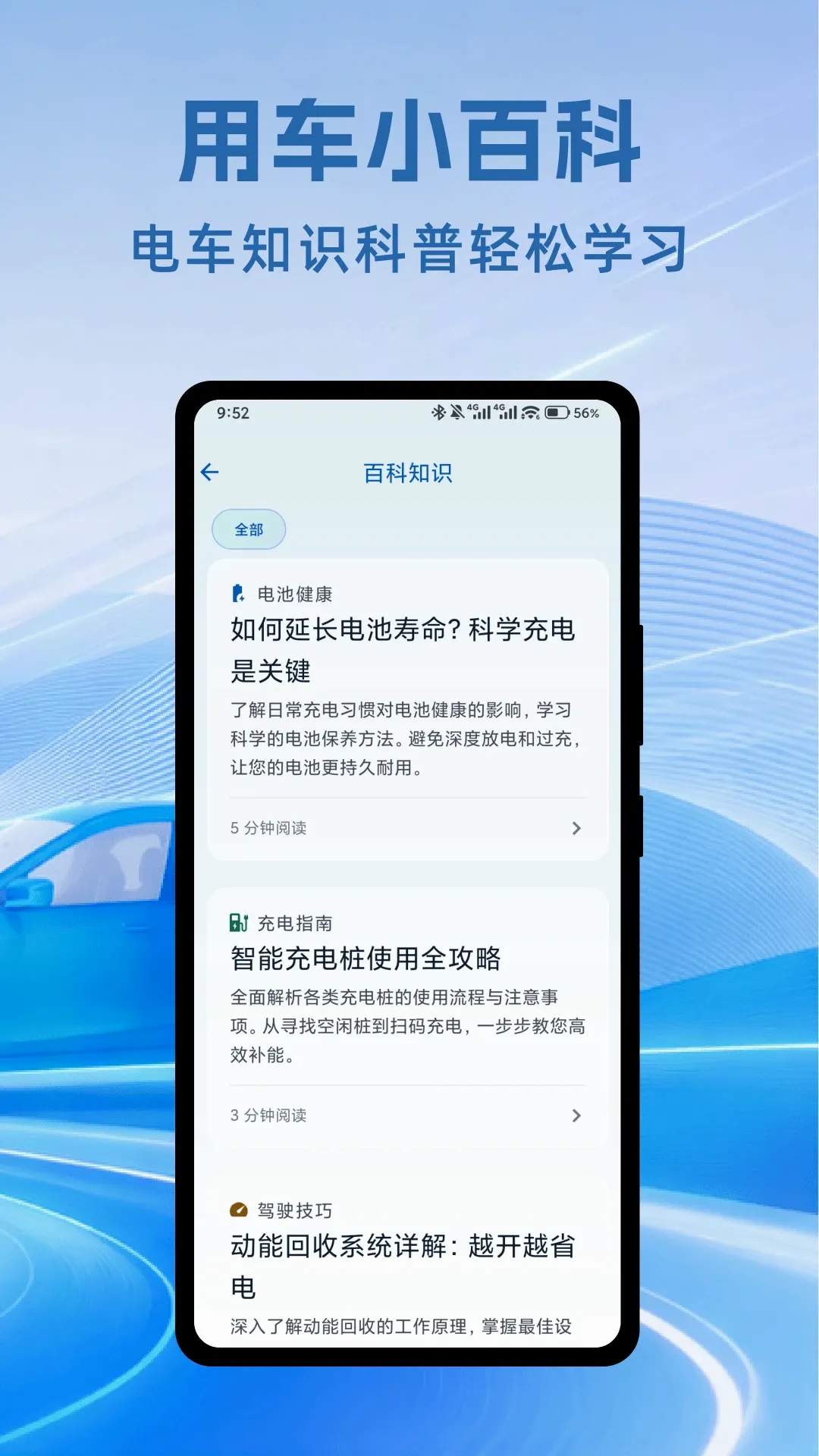 充电桩本地速查软件(充电桩服务助手) 充电桩本地速查软件(充电桩服务助手)