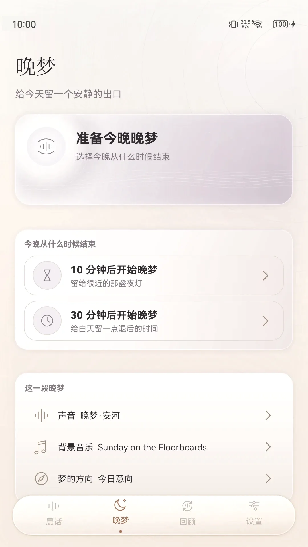 宜序晨话(生活音频应用) 宜序晨话(生活音频应用)
