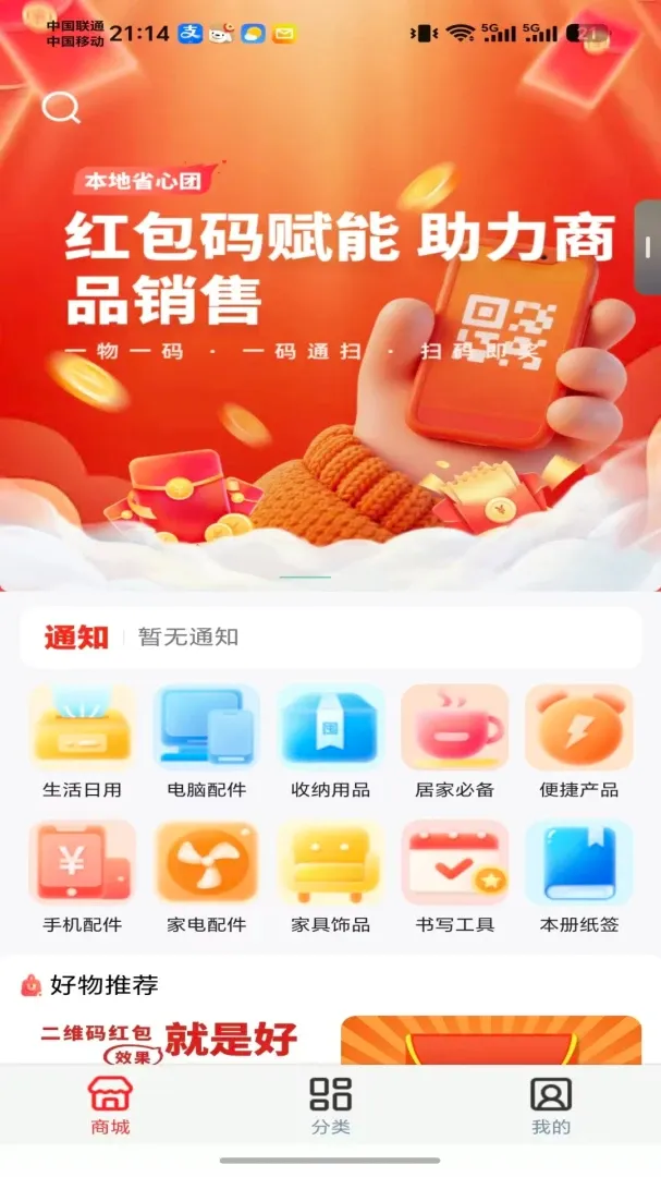 本地省心团APP2026官方最新版本 本地省心团APP2026官方最新版本