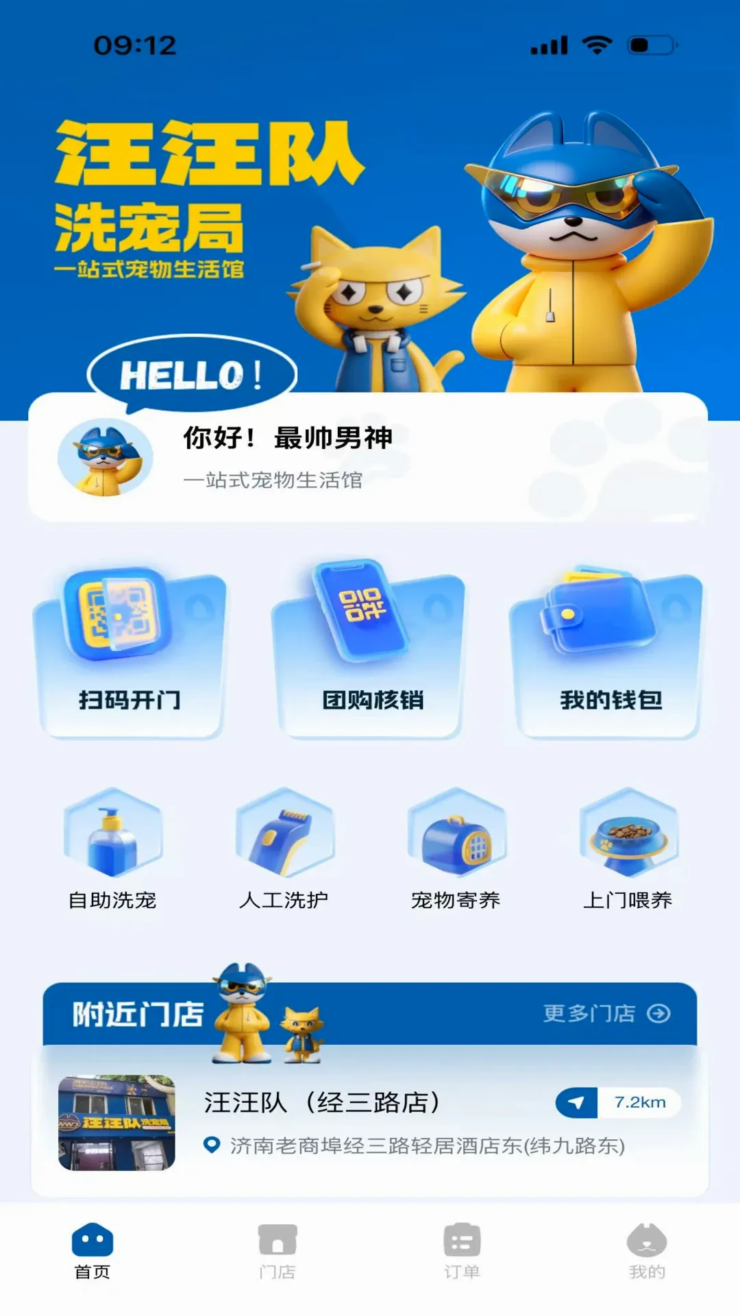 ������ϴ���(�������ƽ̨)